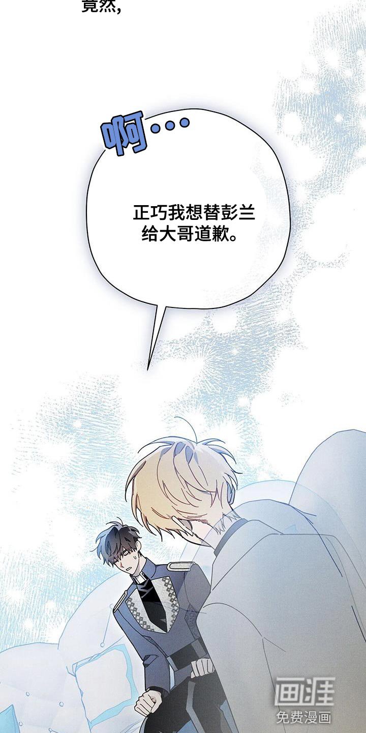第54章：你要做皇帝吗？