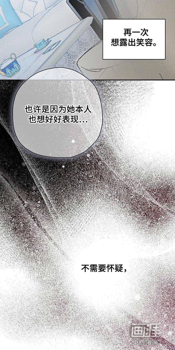 第54章：你要做皇帝吗？