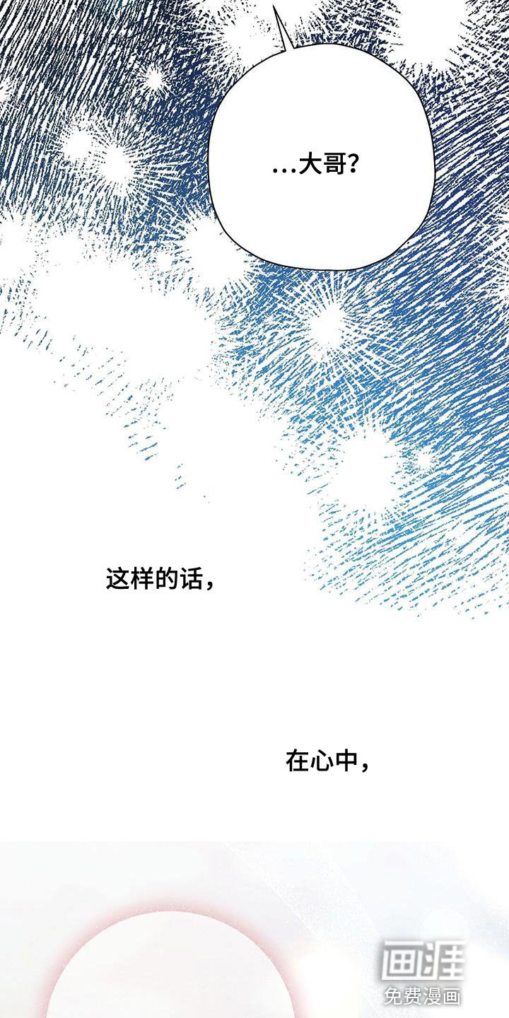 第54章：你要做皇帝吗？