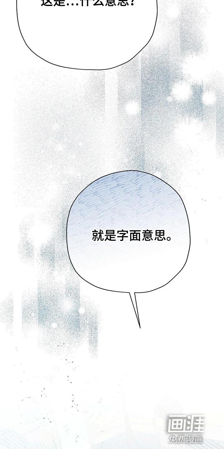 第55章：我不能成为皇帝