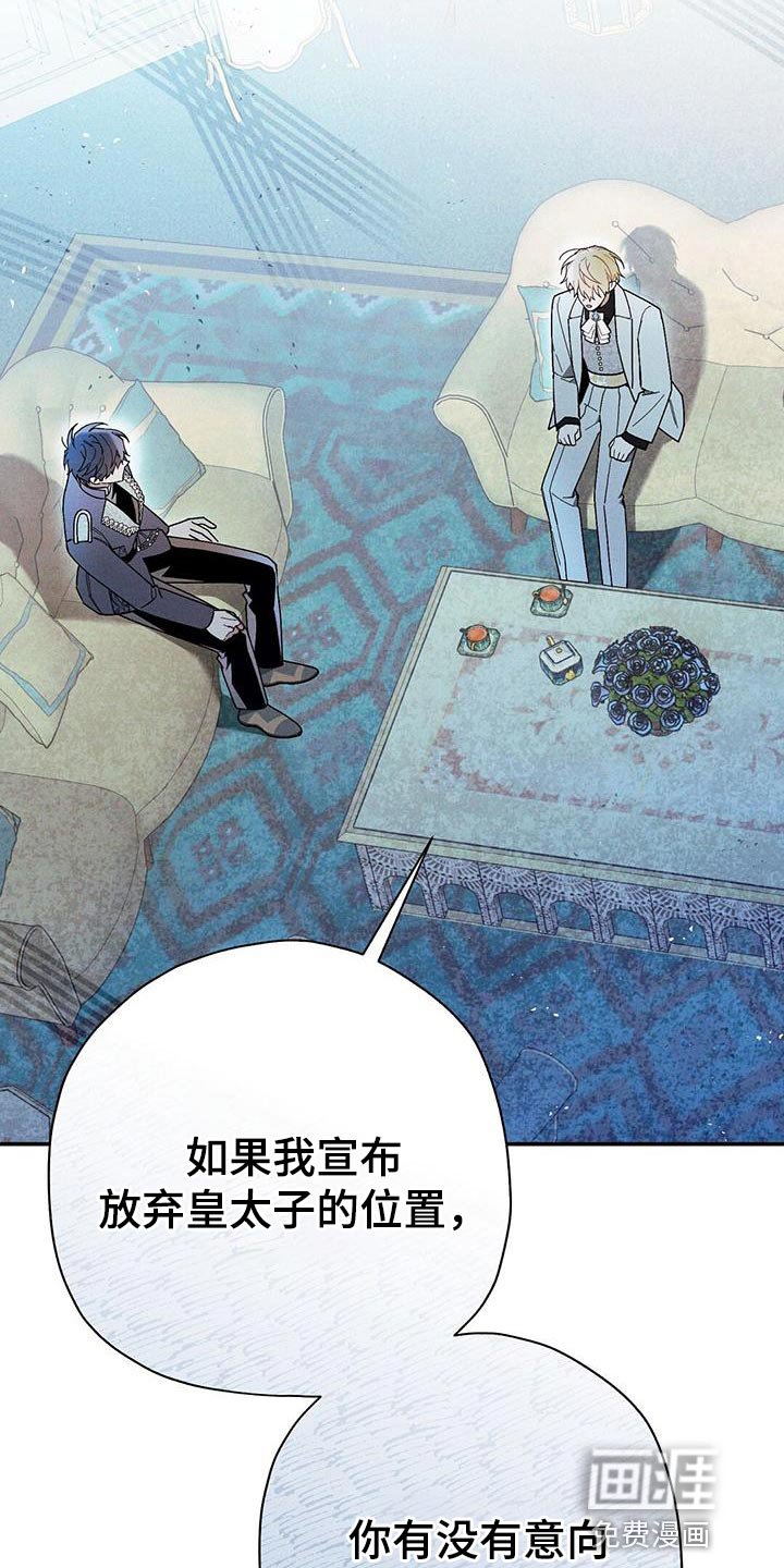 第55章：我不能成为皇帝