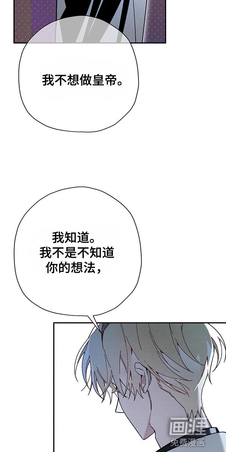 第55章：我不能成为皇帝