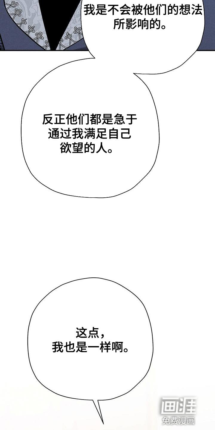 第55章：我不能成为皇帝