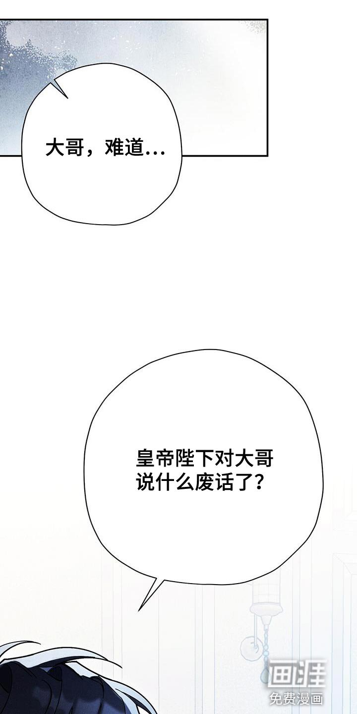 第55章：我不能成为皇帝