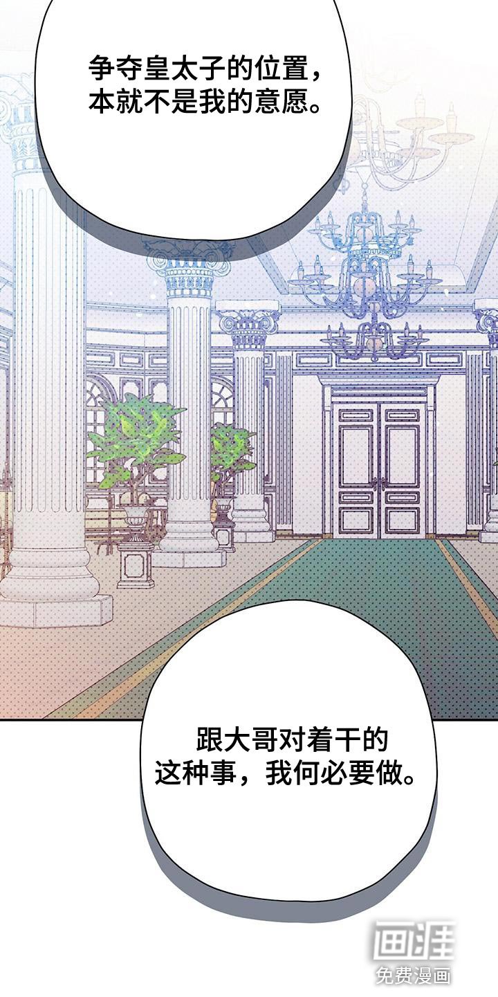 第55章：我不能成为皇帝