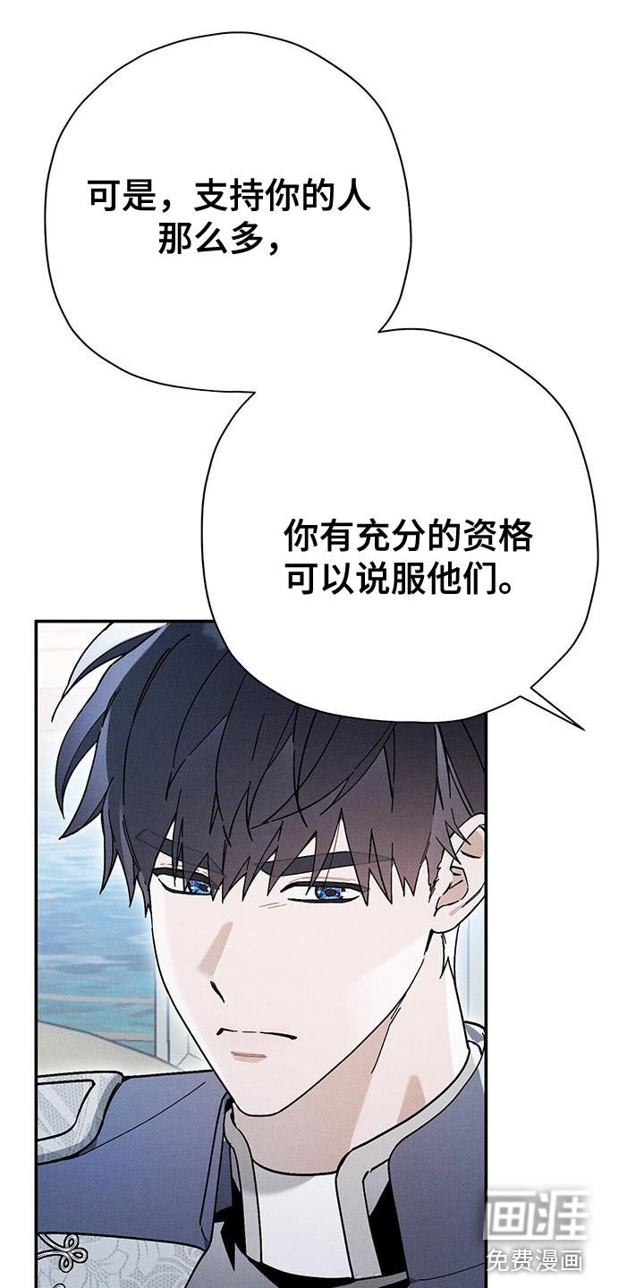 第55章：我不能成为皇帝