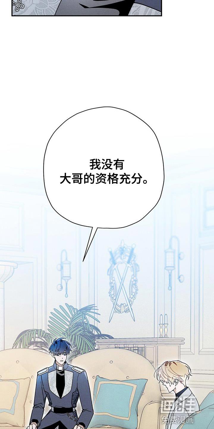 第55章：我不能成为皇帝