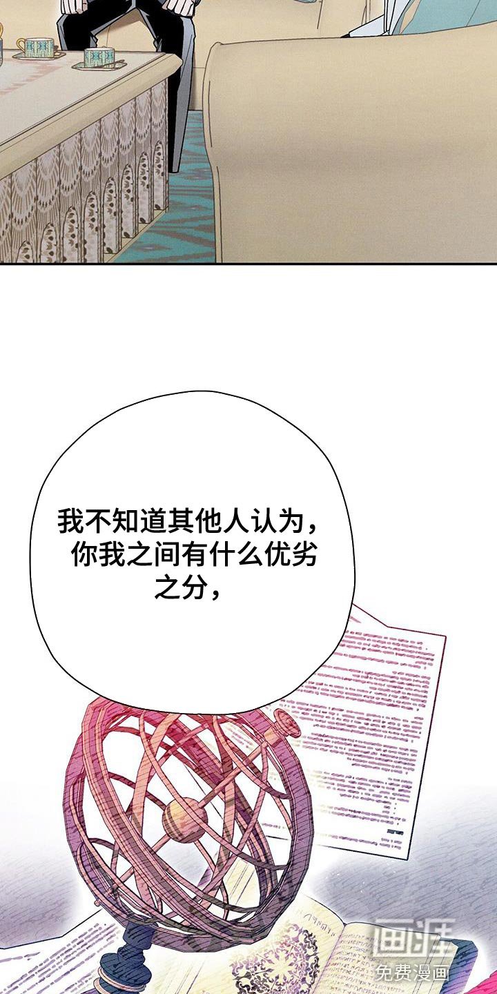 第55章：我不能成为皇帝