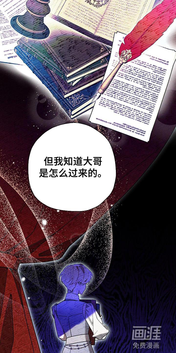 第55章：我不能成为皇帝