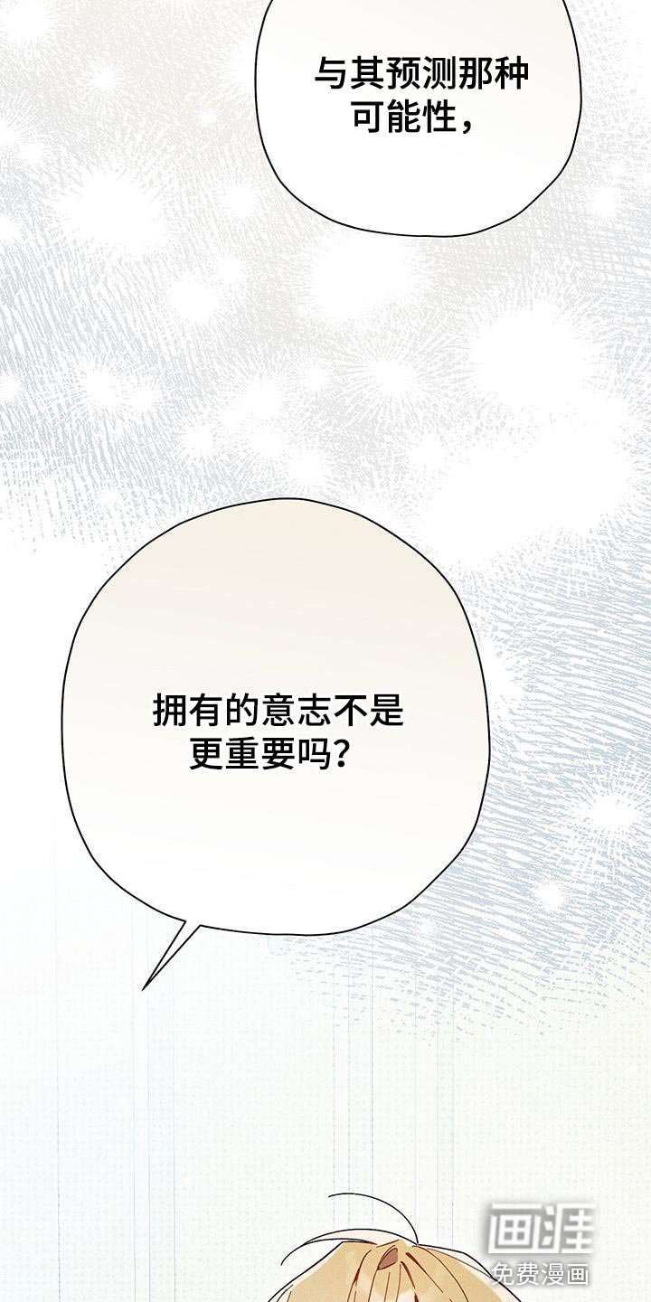 第55章：我不能成为皇帝