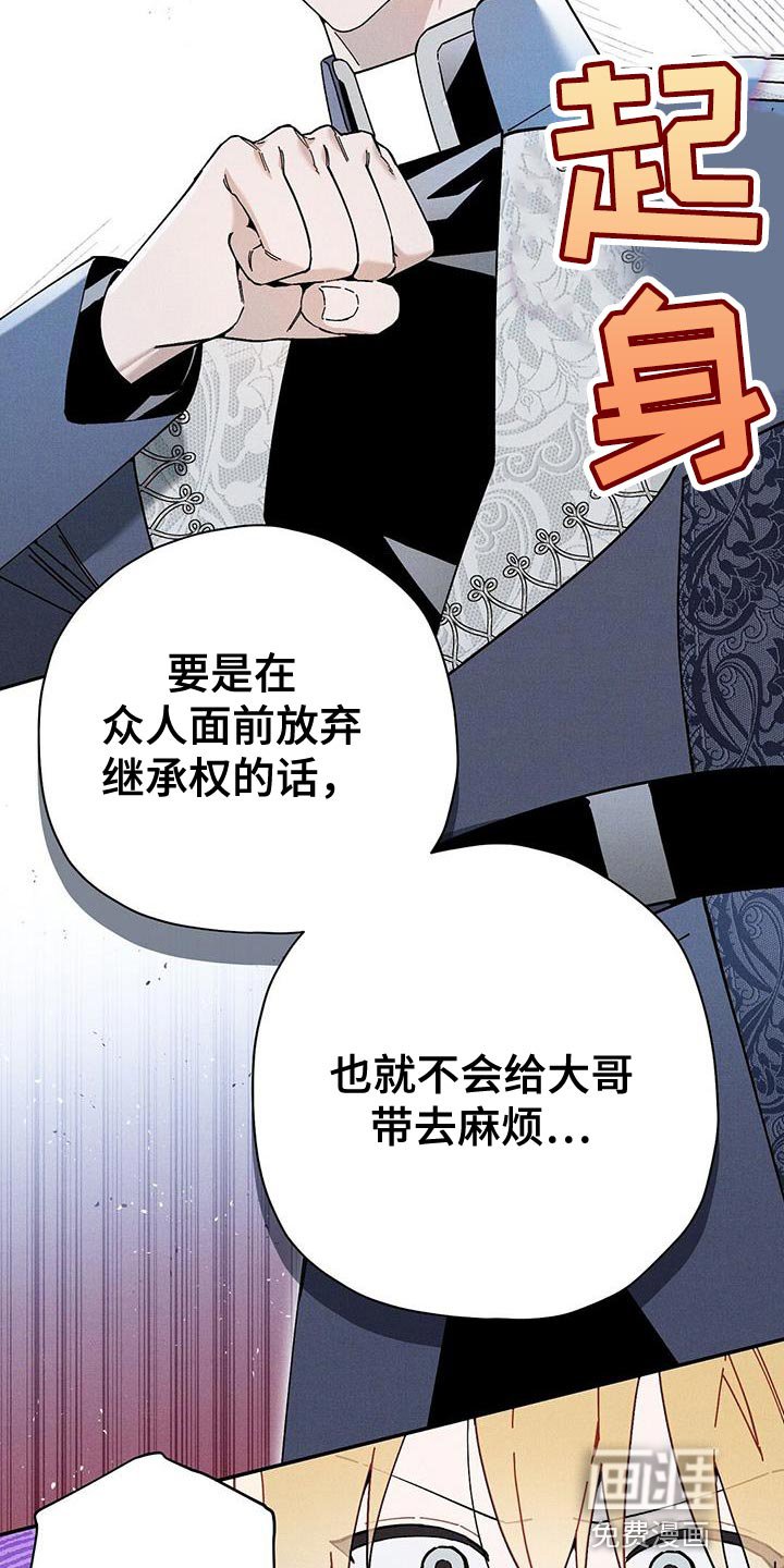 第55章：我不能成为皇帝