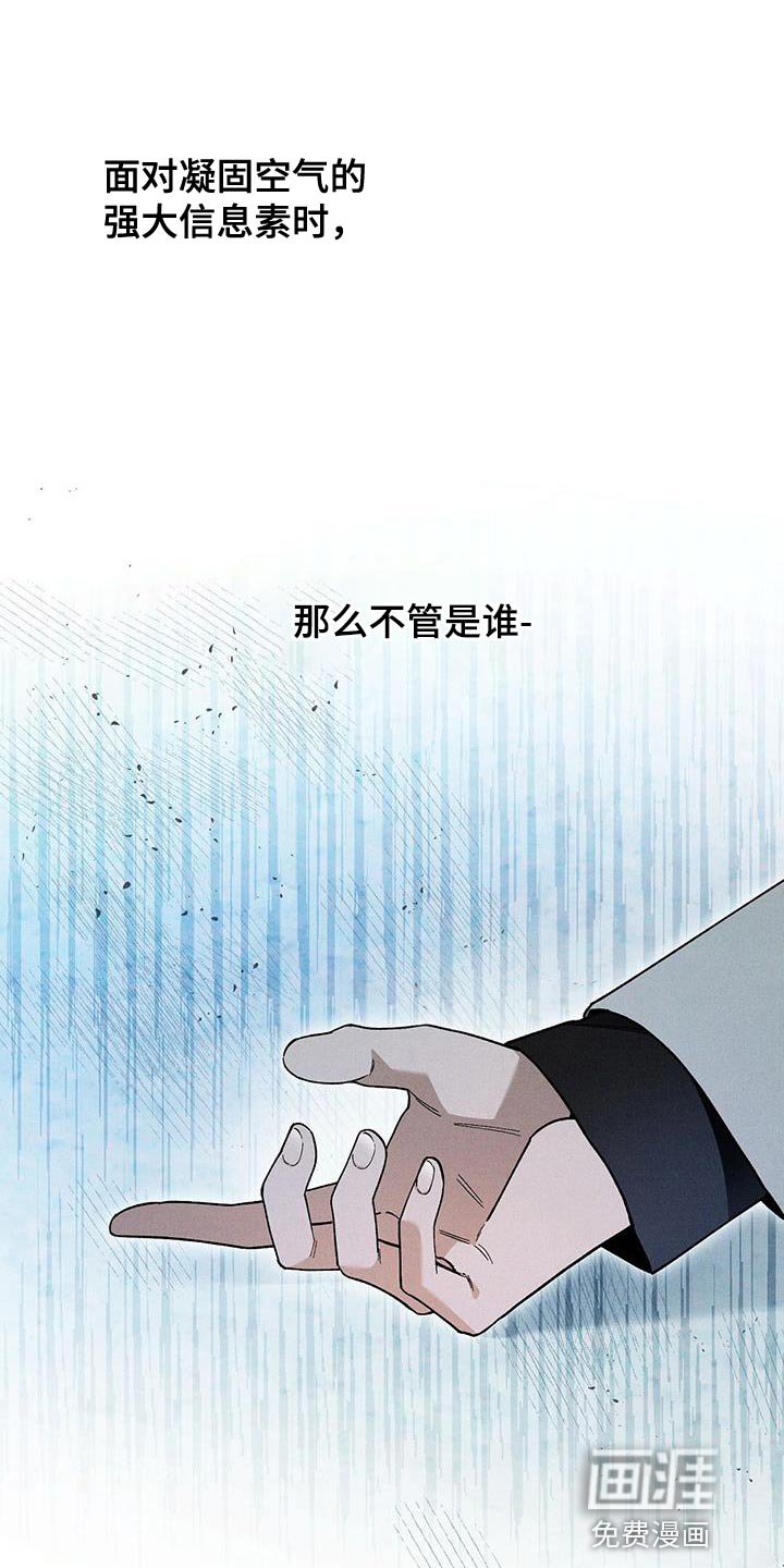 第59章：怀疑