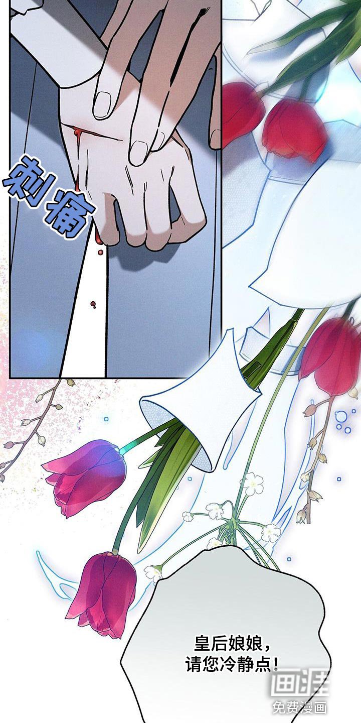 第59章：怀疑