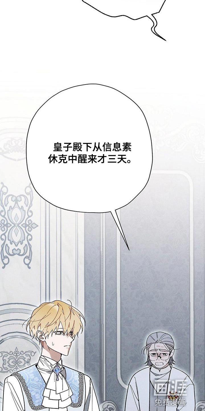 第59章：怀疑