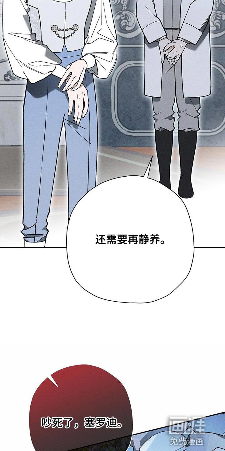 第59章：怀疑