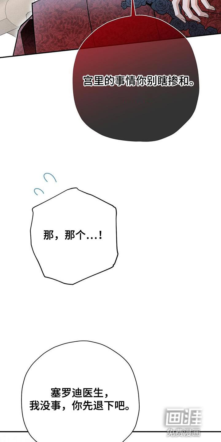 第59章：怀疑