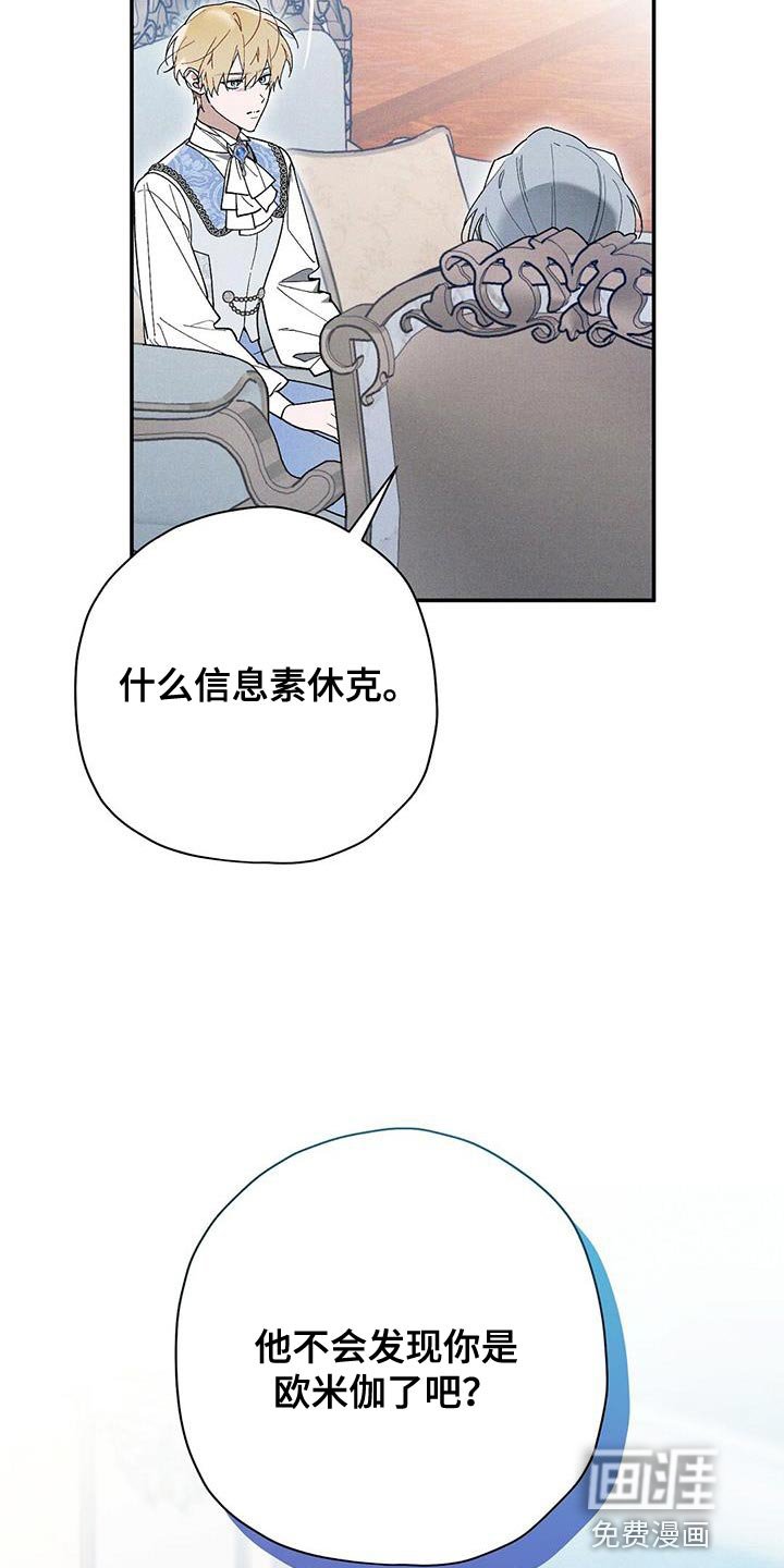 第59章：怀疑