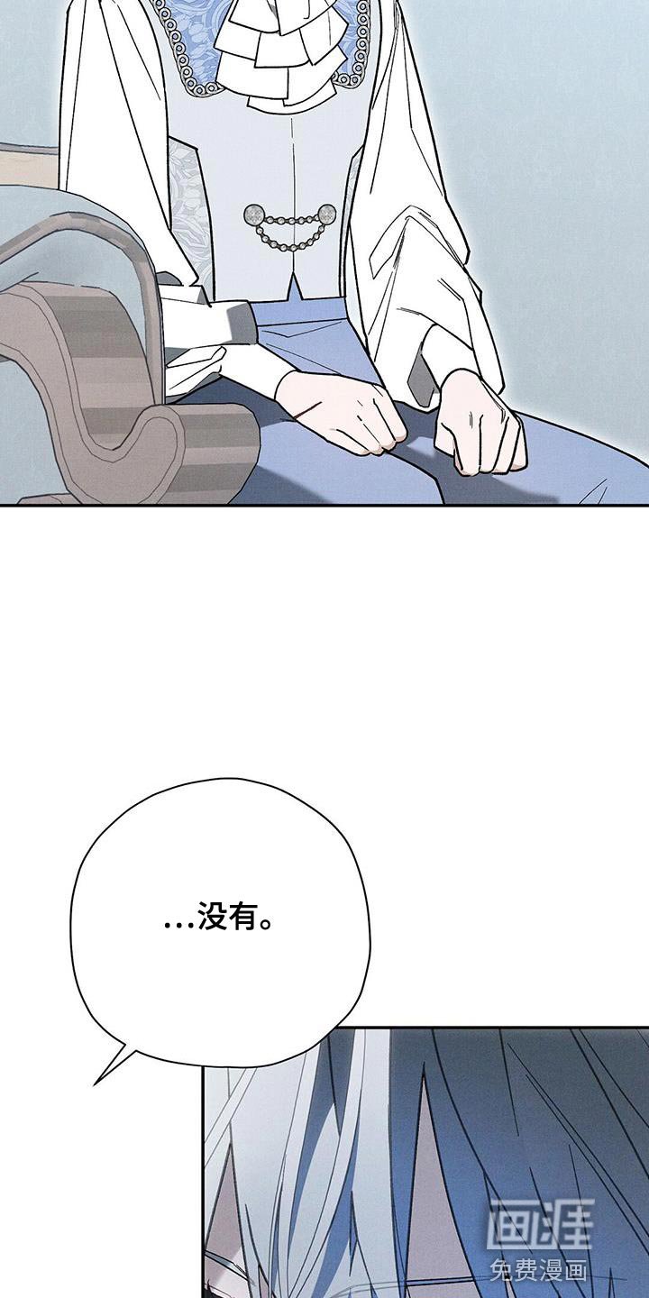 第59章：怀疑