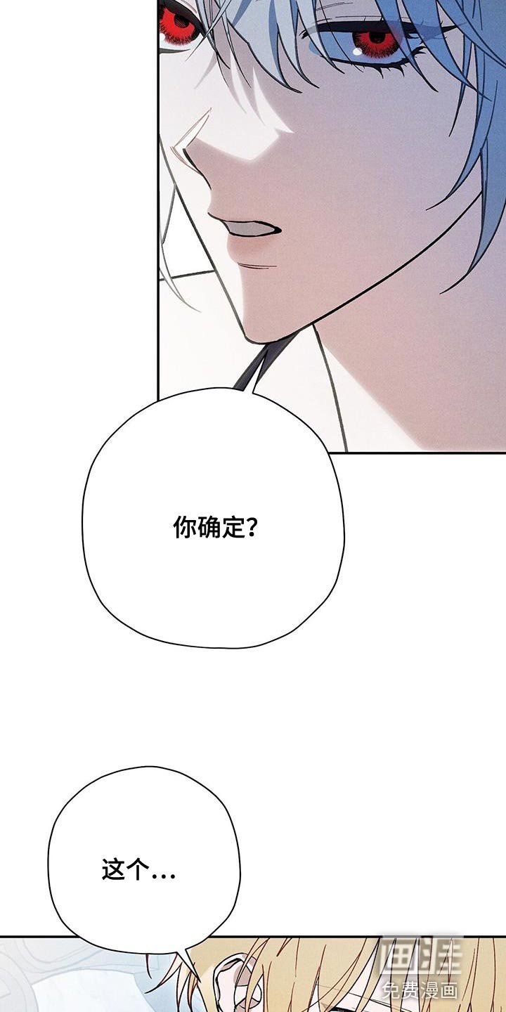 第59章：怀疑