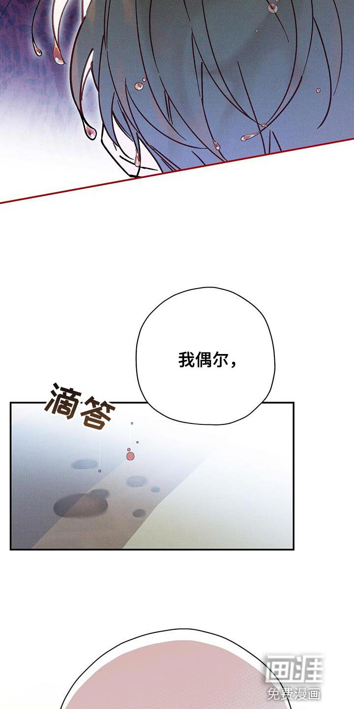 第59章：怀疑