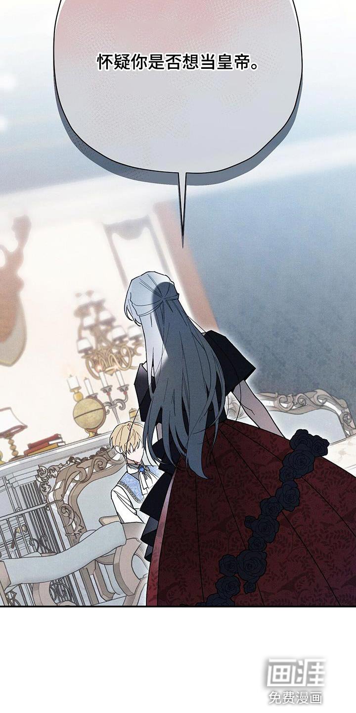 第59章：怀疑
