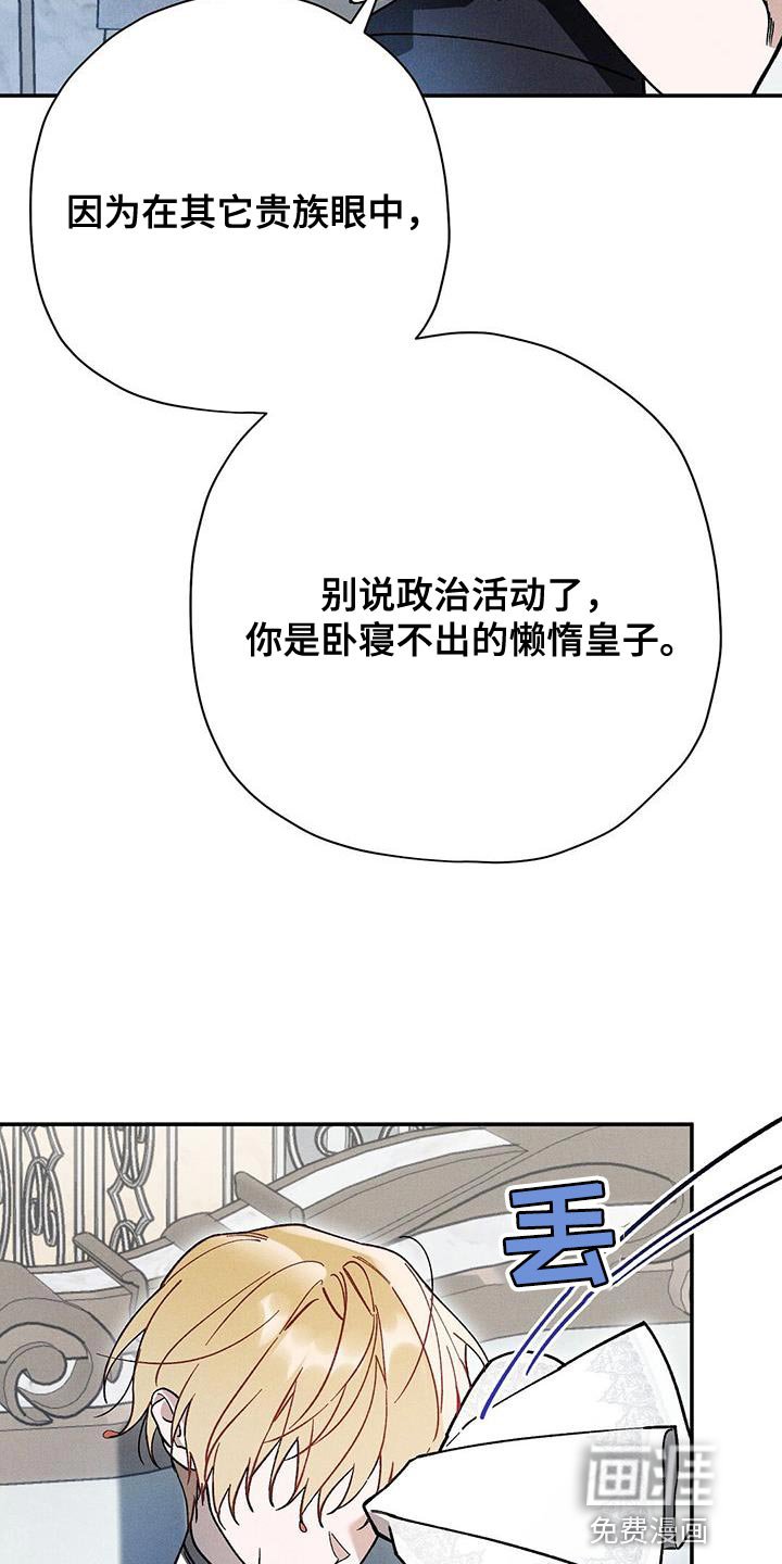 第59章：怀疑