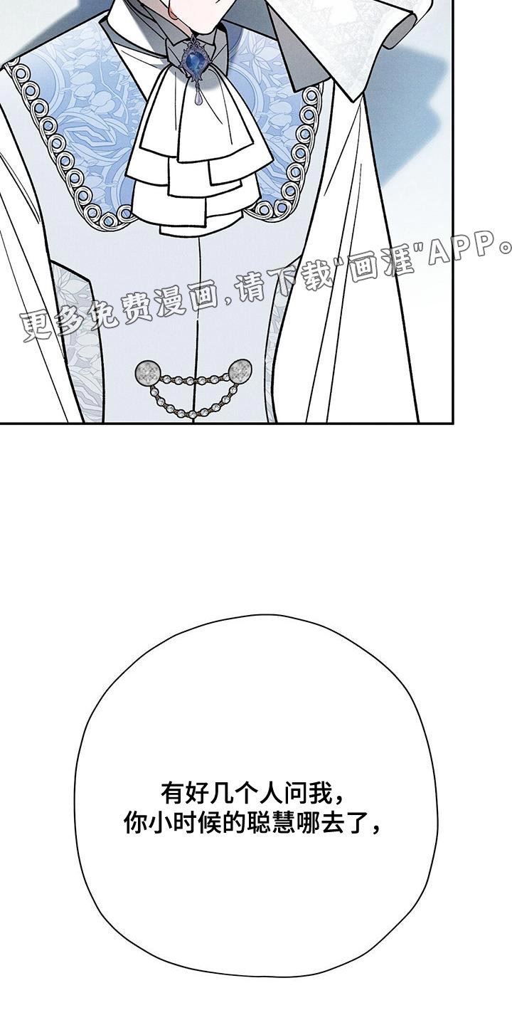 第59章：怀疑