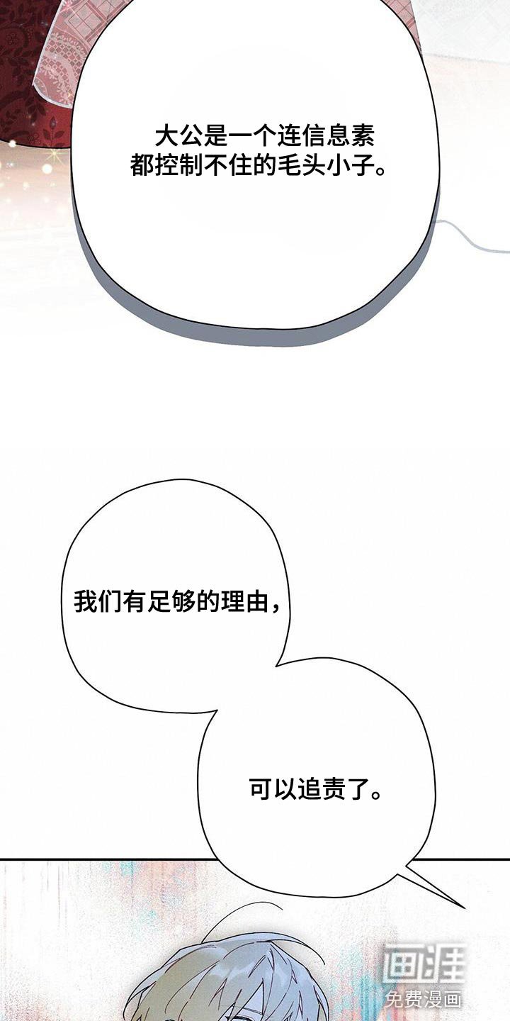第60章：真相