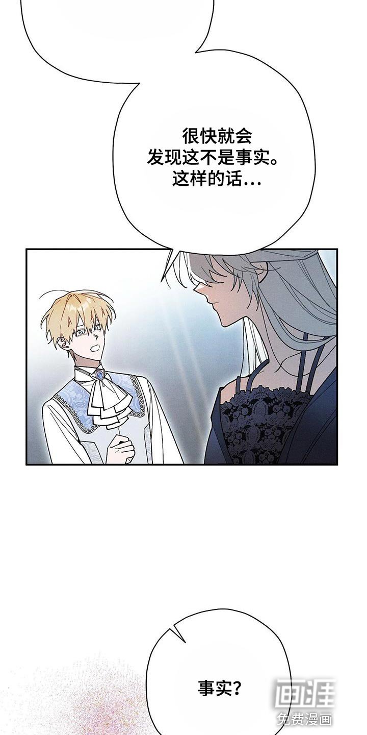 第60章：真相