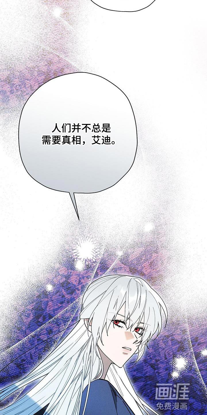 第60章：真相