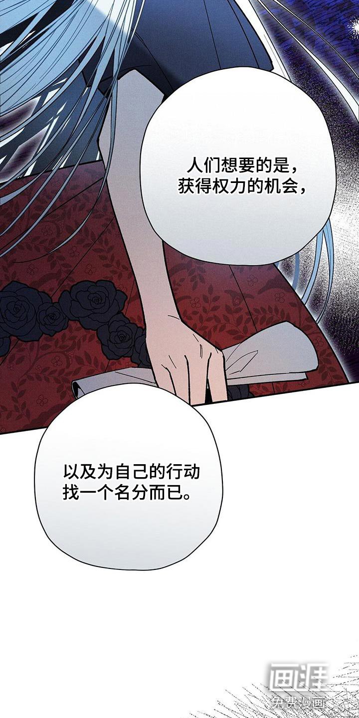 第60章：真相