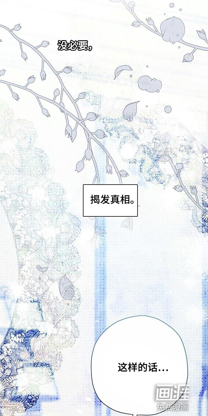 第60章：真相