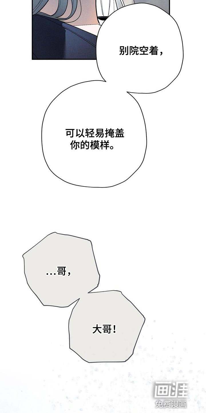 第60章：真相