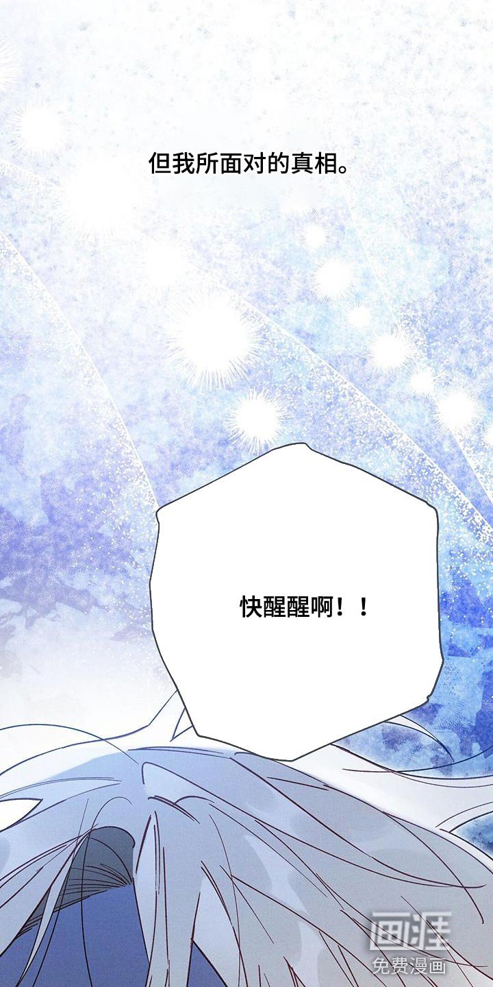 第60章：真相