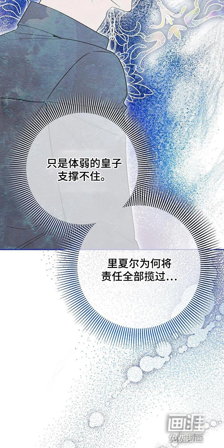 第61章：包揽责任