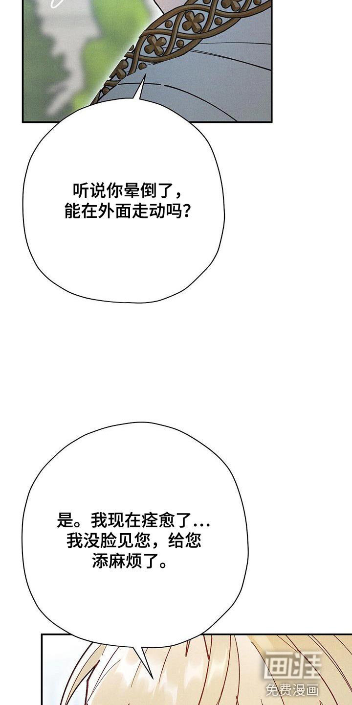第61章：包揽责任