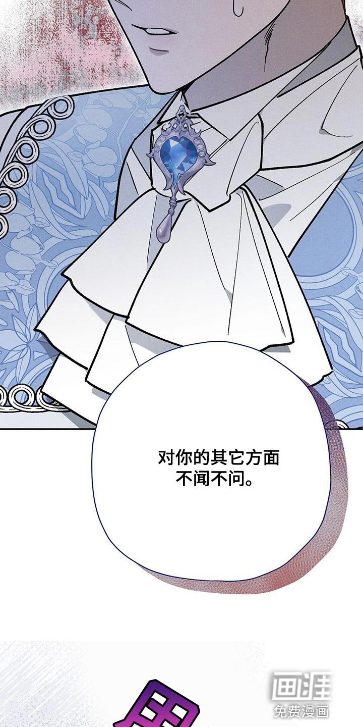 第62章：不闻不问