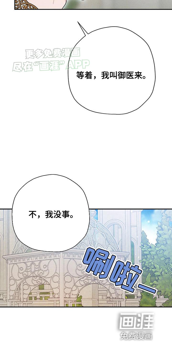 第63章：保护到最后吧