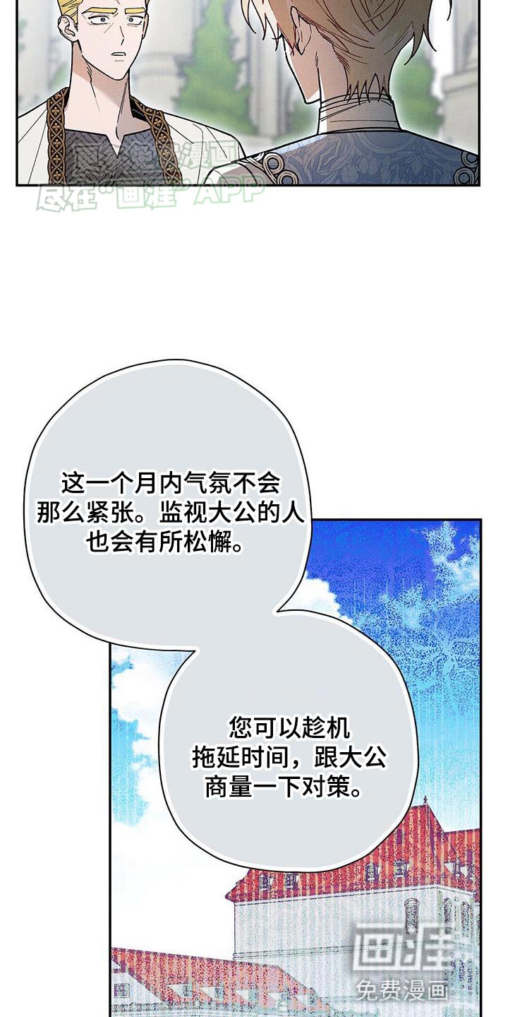 第63章：保护到最后吧