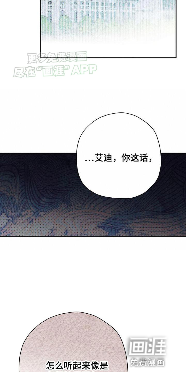 第63章：保护到最后吧