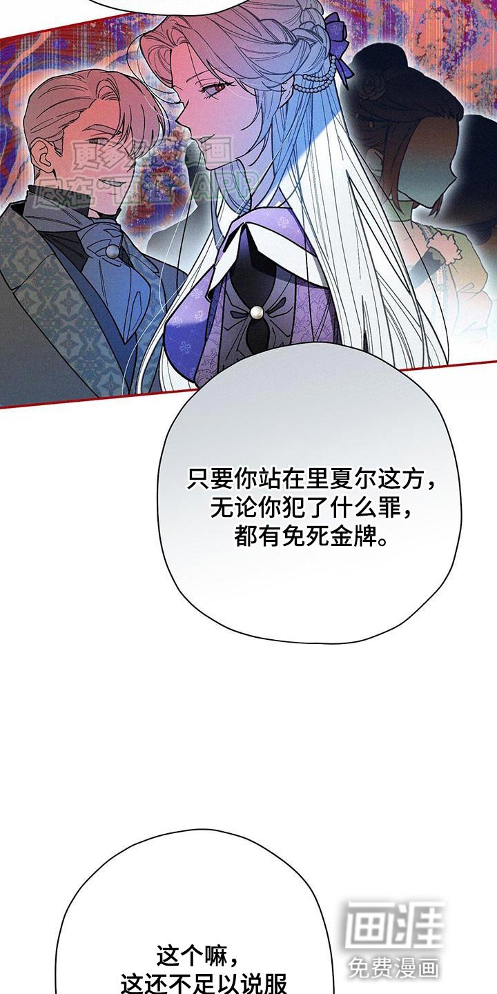 第63章：保护到最后吧