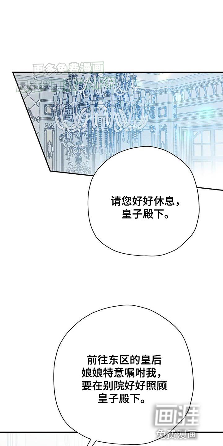 第64章：我有事要做