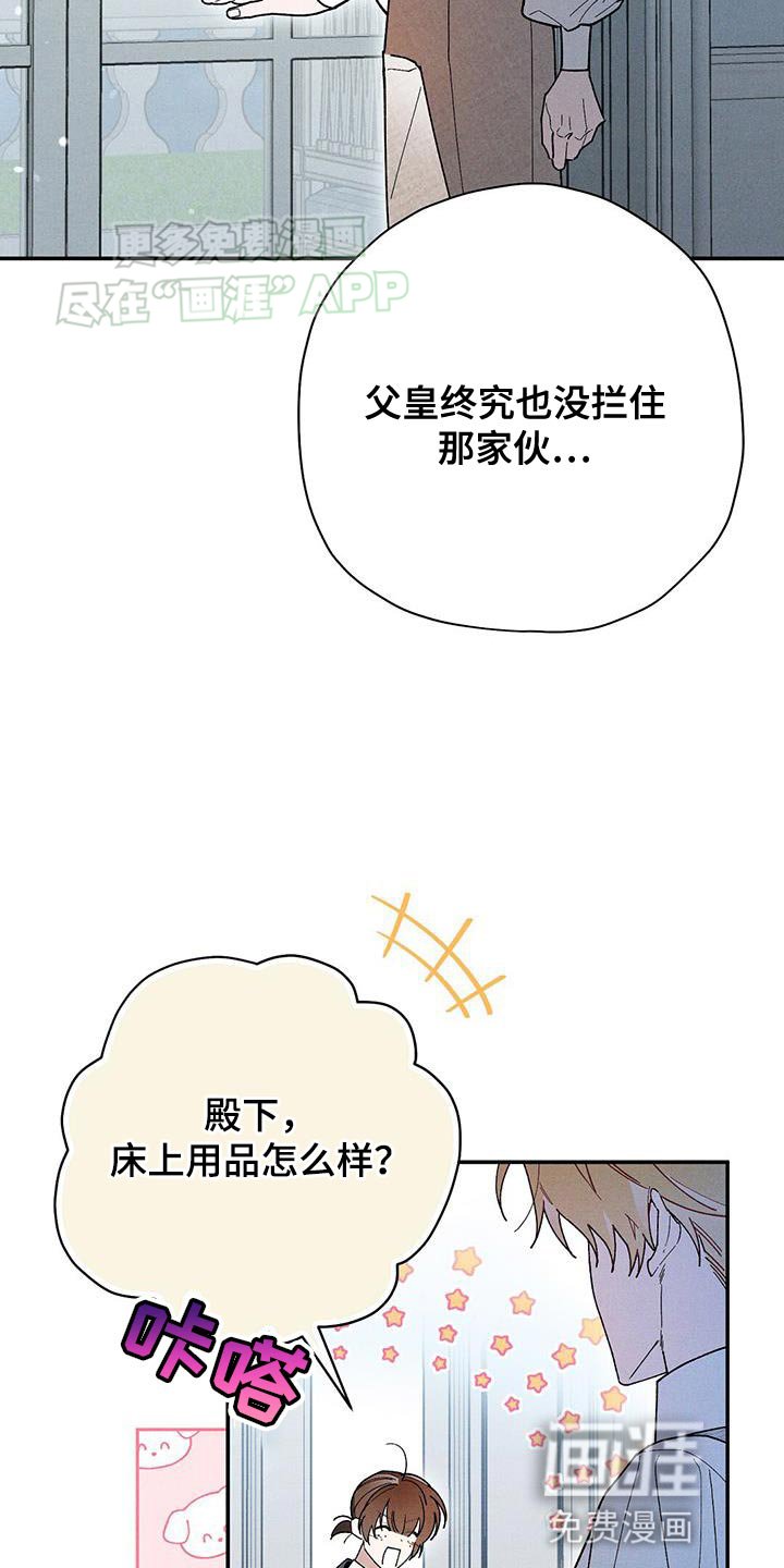 第64章：我有事要做