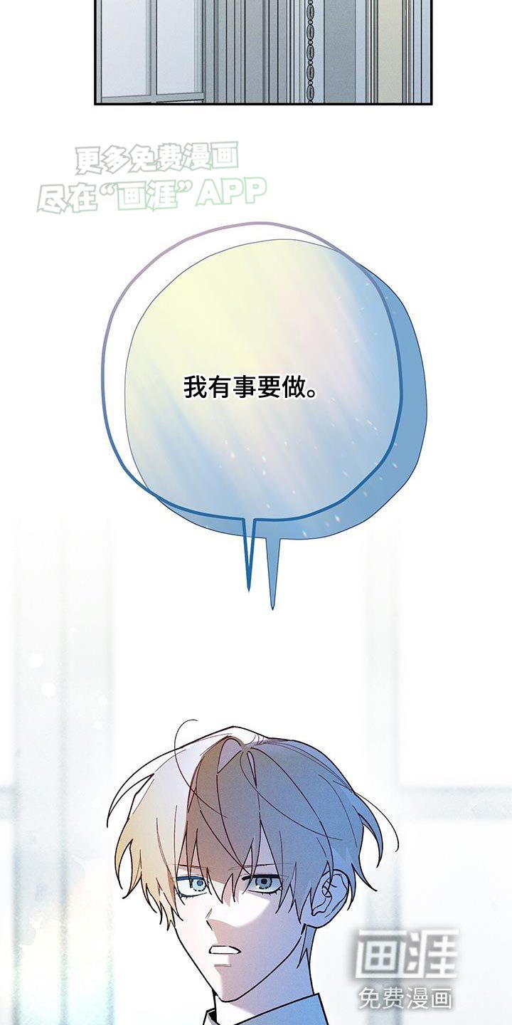 第64章：我有事要做
