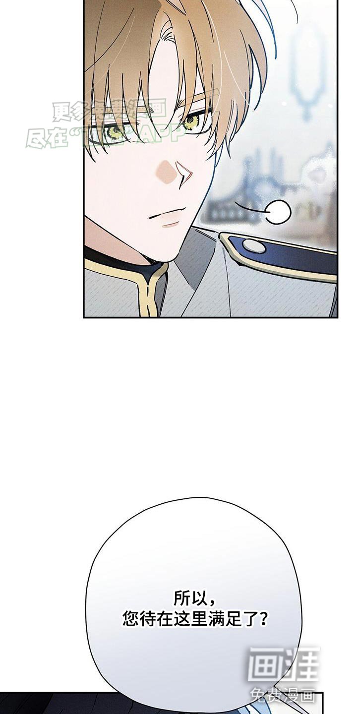 第65章：求你醒醒！