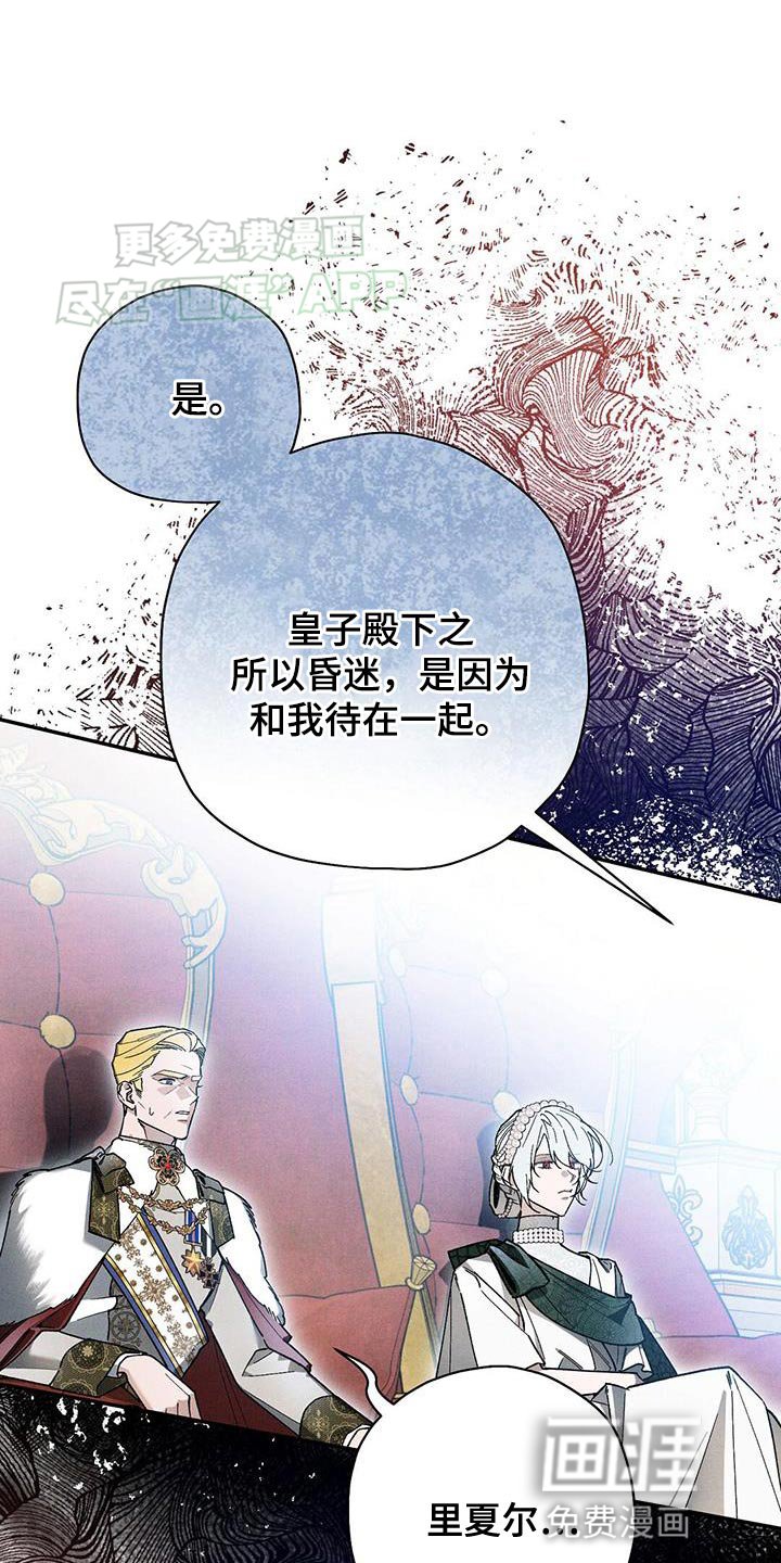 第65章：求你醒醒！