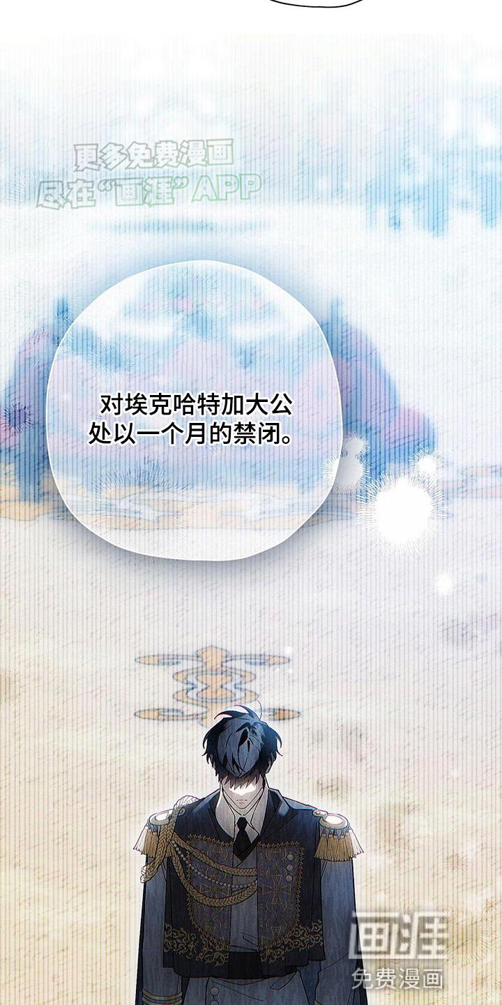 第65章：求你醒醒！
