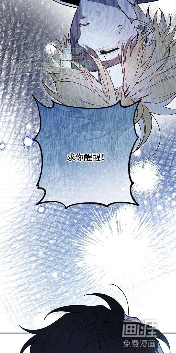 第65章：求你醒醒！