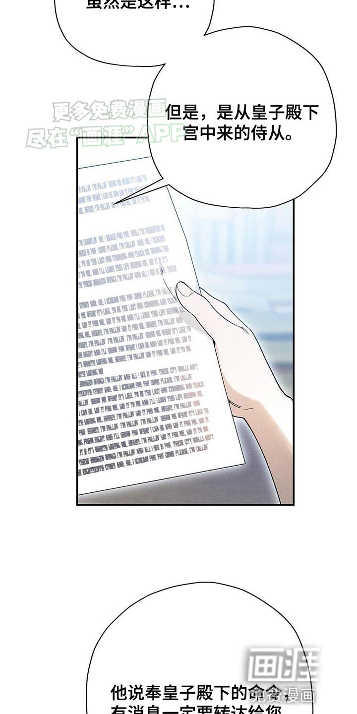 第65章：求你醒醒！