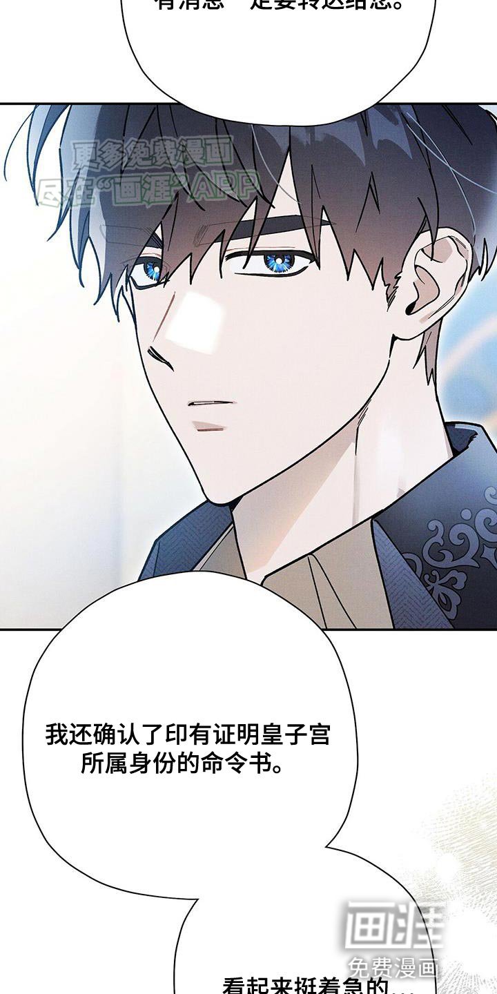 第65章：求你醒醒！